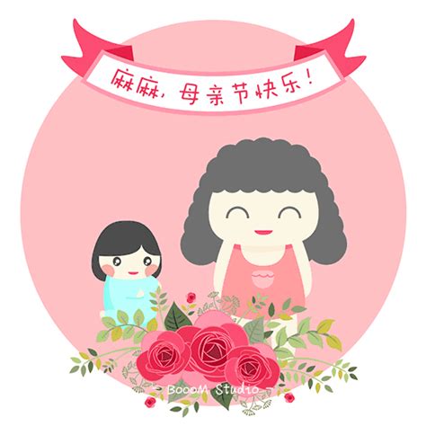 母亲生日【yuer9.com 久久育儿网】祝福语图片