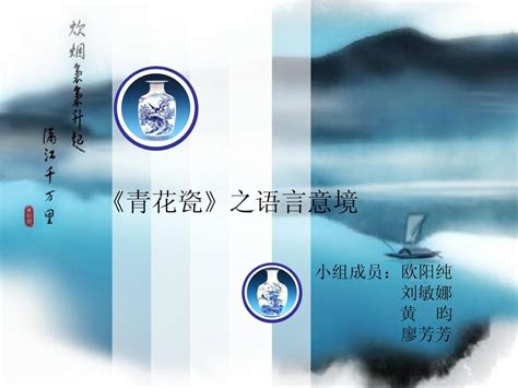 求《青花瓷》歌詞
