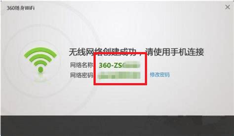 隨身wifi怎么用手機