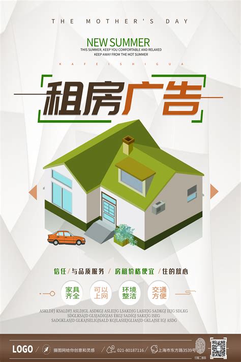 出租屋发朋友圈句子