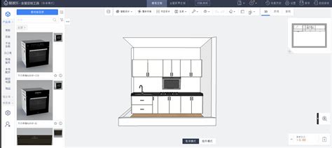 免费的厨房设计软件