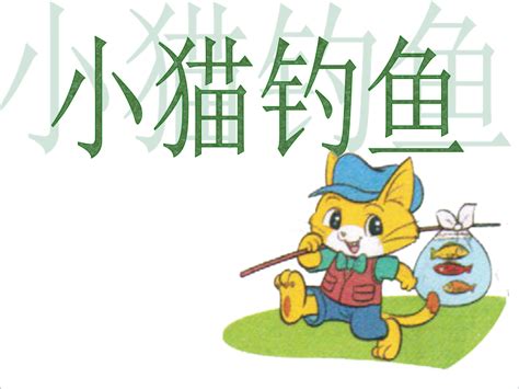小猫喵喵-一年级童话作文200字（合集9篇）