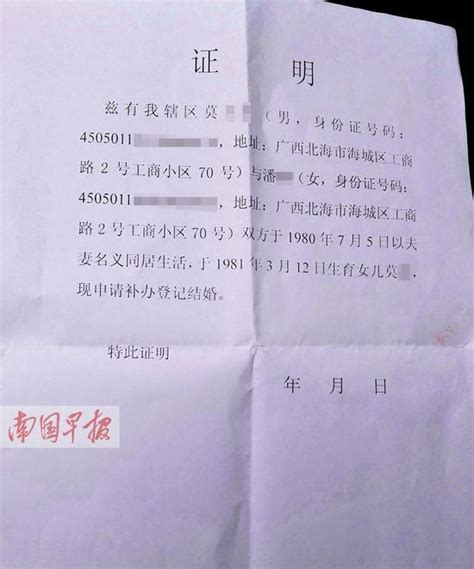 村委会能开父子证明吗