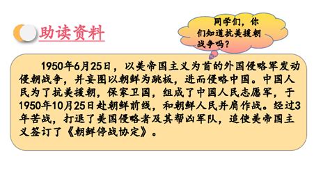 黄继光读后感400字[集锦9篇]