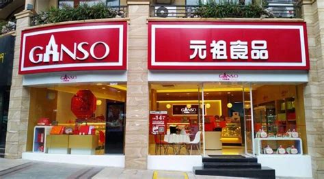 青島元祖蛋糕店.