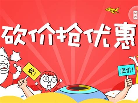 可有人知道微信公众号能够进行砍价的那种功能的软件,给推荐一两个啊