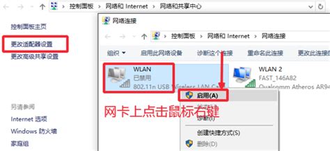 網絡卡怎么辦