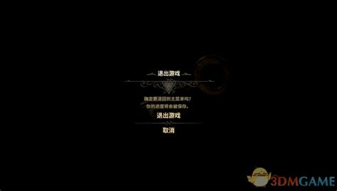 未上锁的房间3第三章怎么过 the room three第三章攻略第3部分