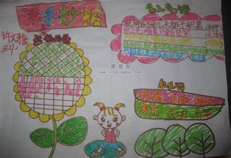 三年级作文好词好句好段大全