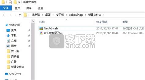 cab属于什么格式