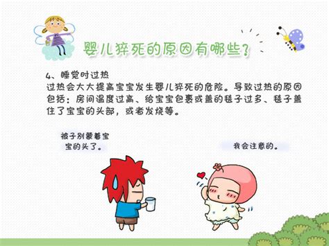 婴儿猝死综合征与温度有关