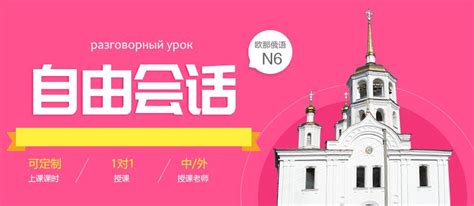 哪里有最好的俄语学习网站