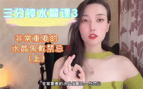 戴白水晶有什么好處(2)