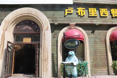 满洲里卢布里西餐厅男孩沙拉做法
