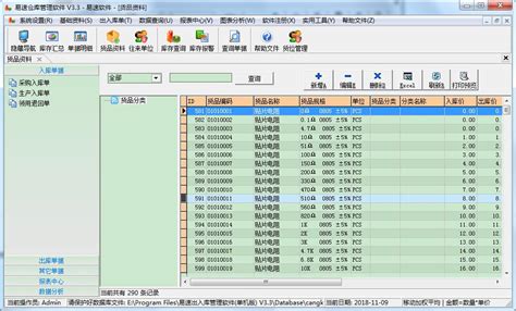 wms仓储管理系统在国内的应用有哪些