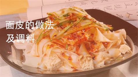 二胖搟面皮的做法?