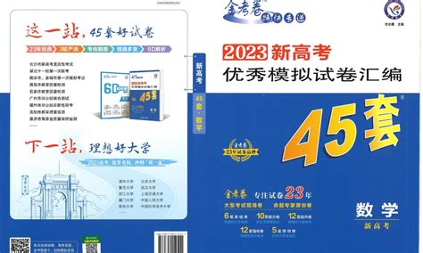 金考卷語文答案