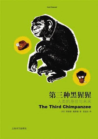 珍妮·古道尔和黑猩猩的故事