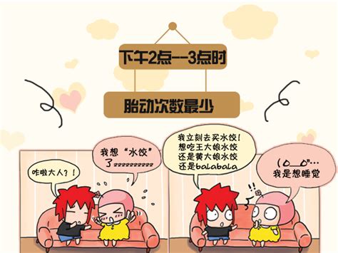孕28周后如何数胎动