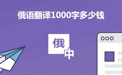 vista系统可用的俄语翻译软件 最好免费的 谢谢