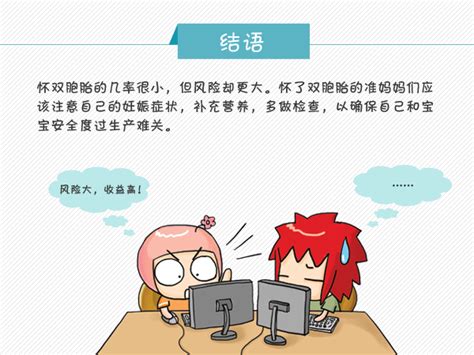 怀双胎的初期症状
