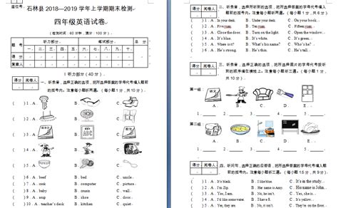 英语小测试