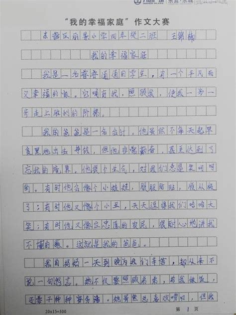 世界因分享而幸福作文800字【通用7则】