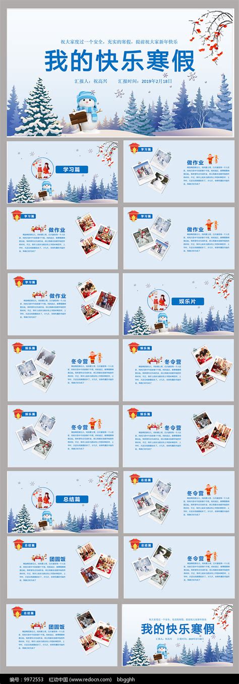 我的五味寒假生活-小学生叙事作文350字(优秀10则)