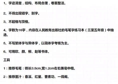 考级日_关于考级的作文650字(推荐5则)