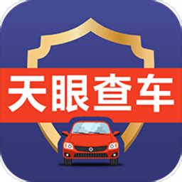 汽车违章查询哪个软件最好用啊?知道的说下呗,谢谢
