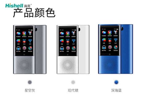語音輸入翻譯機哪種好?