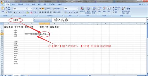 关于excel的问题,excel有个自动的功能是你输入的内容,前面已经输入过了的话,会有提示