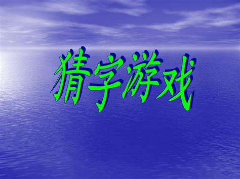 一场游戏-玩游戏作文500字【集锦10篇】
