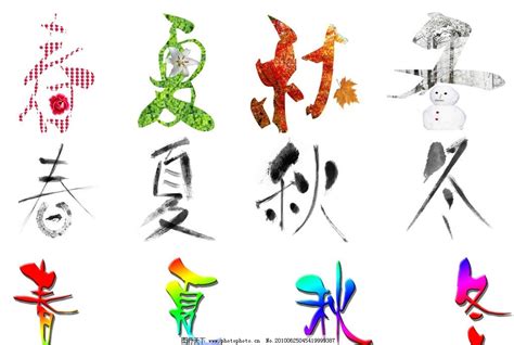 春夏秋冬的诗句各三个