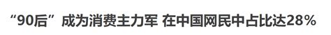 90后成离婚群体主力原因是什么