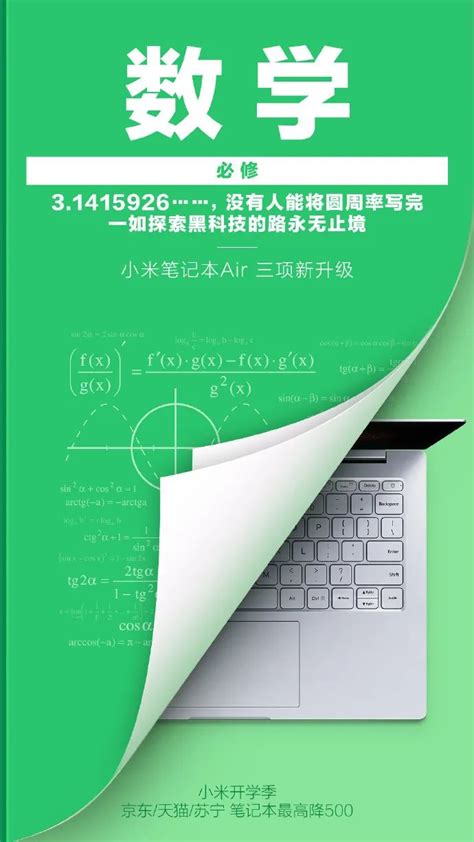开学感人的文案
