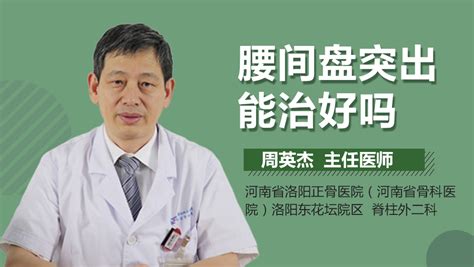 三伏贴能治疗腰疼吗