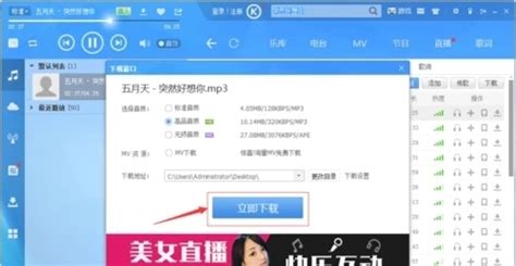 mp3怎么在手机上下歌