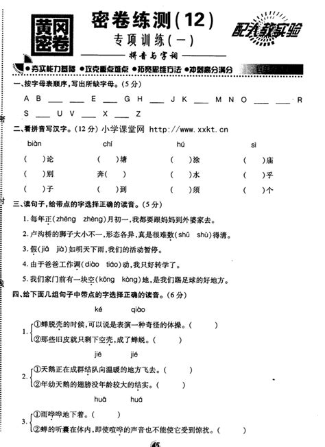 四年级句子练习题大全【汇总101句】