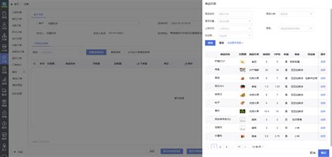 有哪些比较好的物流软件?