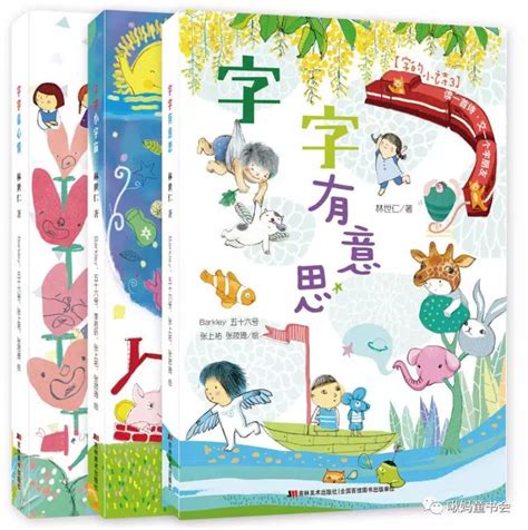 让幼儿在“悦”读中识字