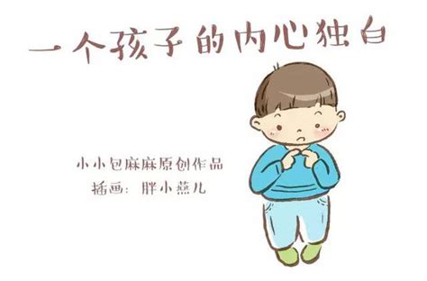 最让孩子伤心的行为有哪些