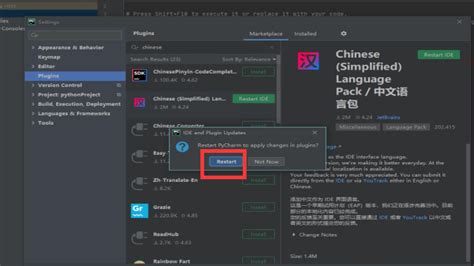 怎样才能把电脑软件的名称改成中文?谢谢.