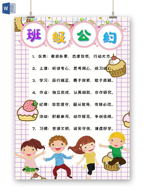与老潘有个约定_小学作文350字(汇总6则)