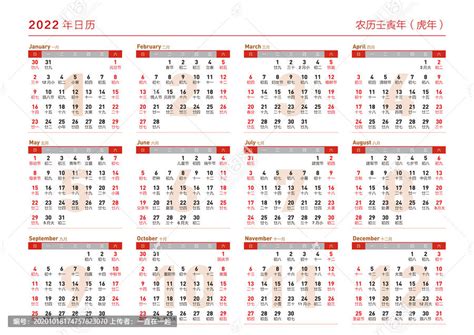 2022.12.30日历图片