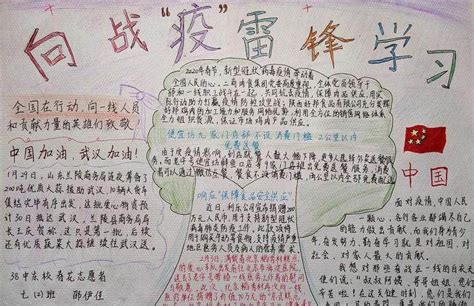 雷锋在身边-描写雷锋的作文500字[通用9则]