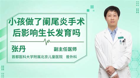 孕期阑尾炎必须做手术吗