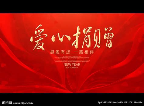 爱心捐款作文200字(精选7则)