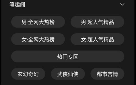 大神,笔下文学下小说,怎么总是下载失败,或者提供一个免费网站或者app,谢谢