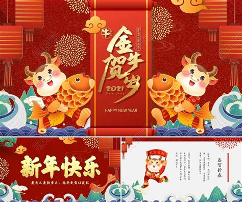 2023经典牛年祝福